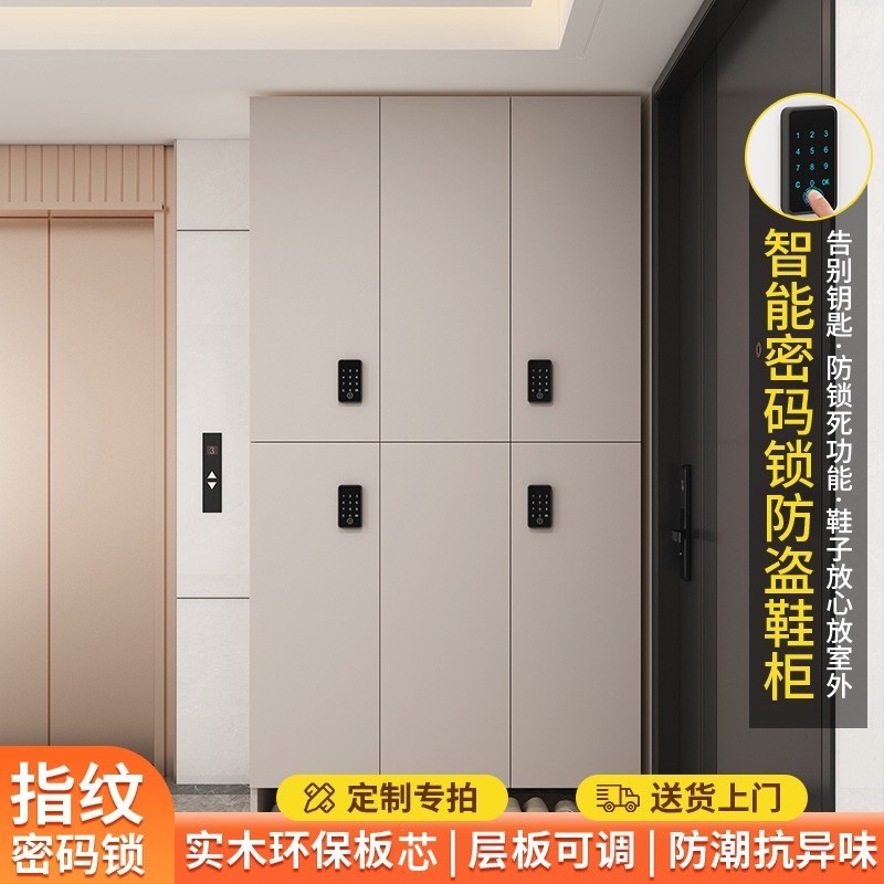 收纳储物柜楼道柜收置物柜纳柜家用指纹密码锁鞋柜实木多层大容量,收纳整理,鞋柜,淘宝优惠券,粉丝福利购,淘宝优惠卷