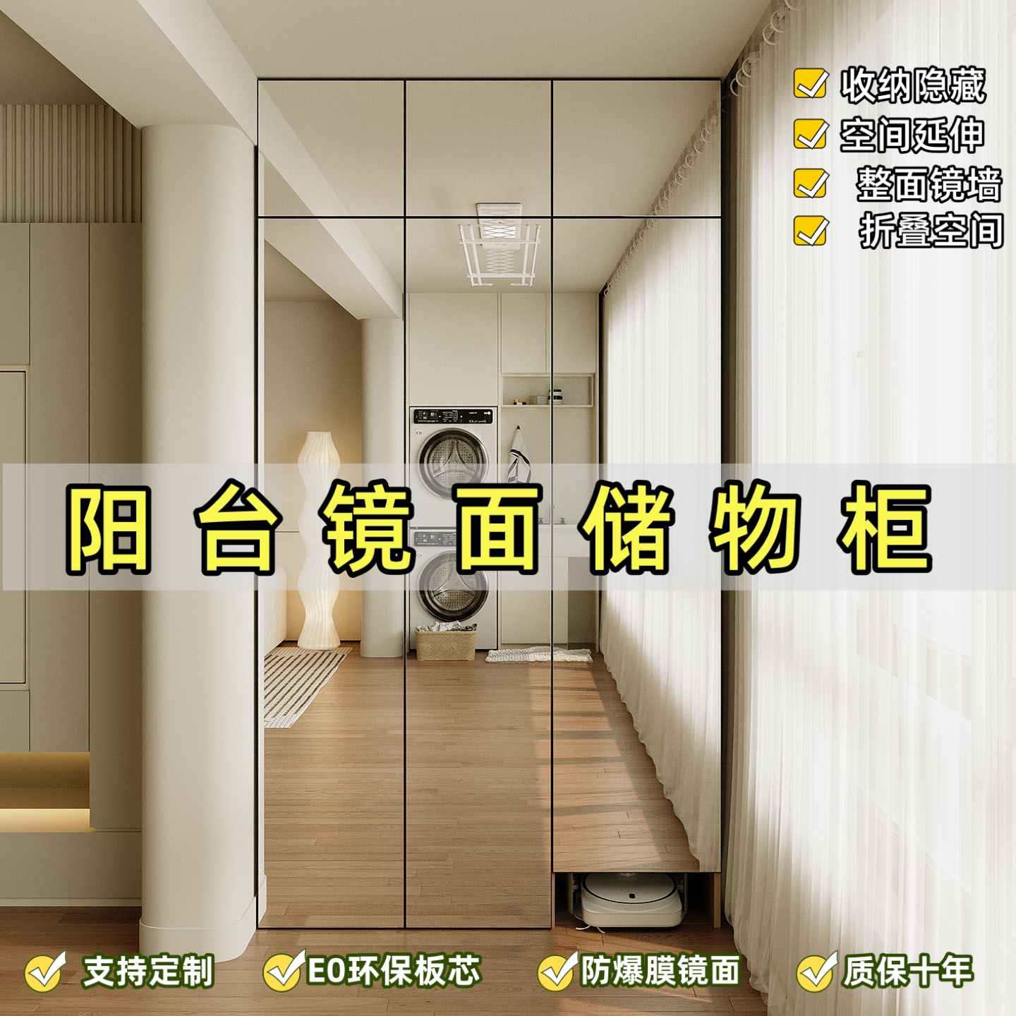 阳台镜面储物柜置物定制