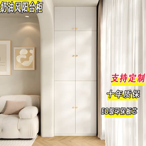 阳台储物柜收纳防晒防水高柜