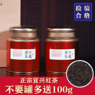 2025年正宗宜兴早春红茶散装罐装礼盒装500克2罐送精美手提袋