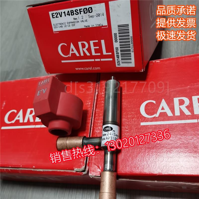 。CAREL E2V电子膨胀阀/E2V35BSM00 E2V30BSM00 24 11 05 09BSM00
