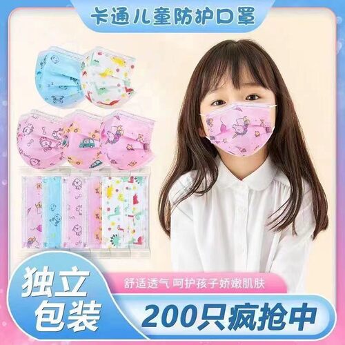 一次性儿童印花口罩三层独立防风含加厚小学生防尘可爱卡通女孩