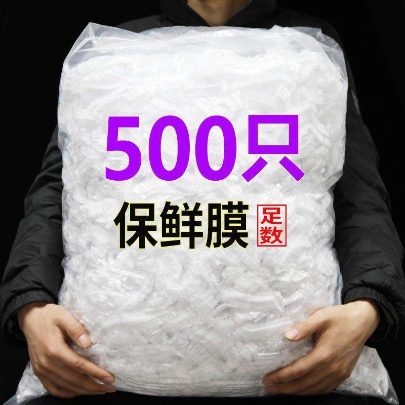 一次性碗盘保鲜膜套罩食品级饭菜保鲜罩防尘冰箱加厚碗罩
