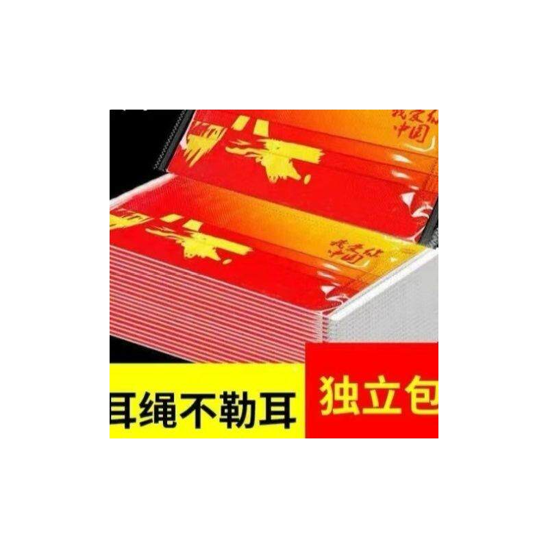 口罩我爱你国风三层防护独立包装新款口红一次性口罩包邮网红