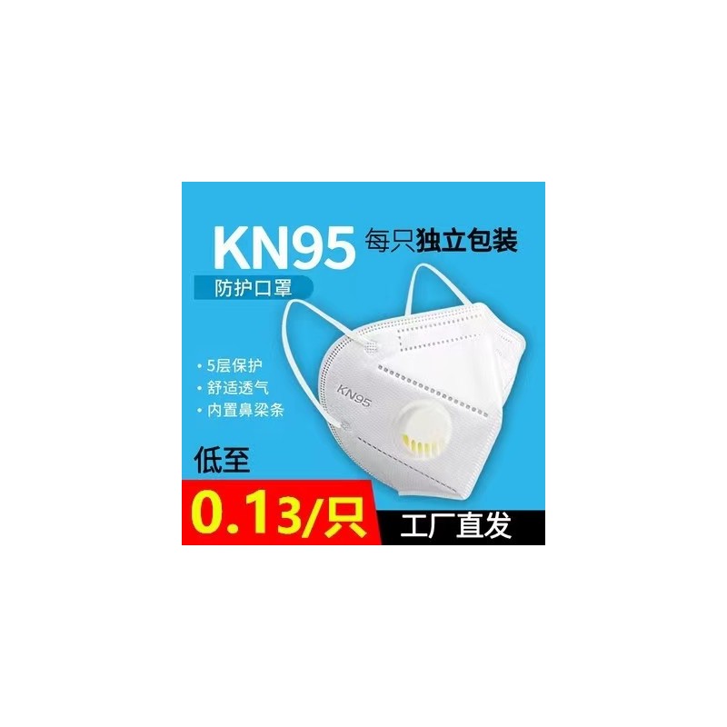 KN95口罩带呼吸阀防尘防工业粉尘3d立体n95活性炭透气电焊打磨工