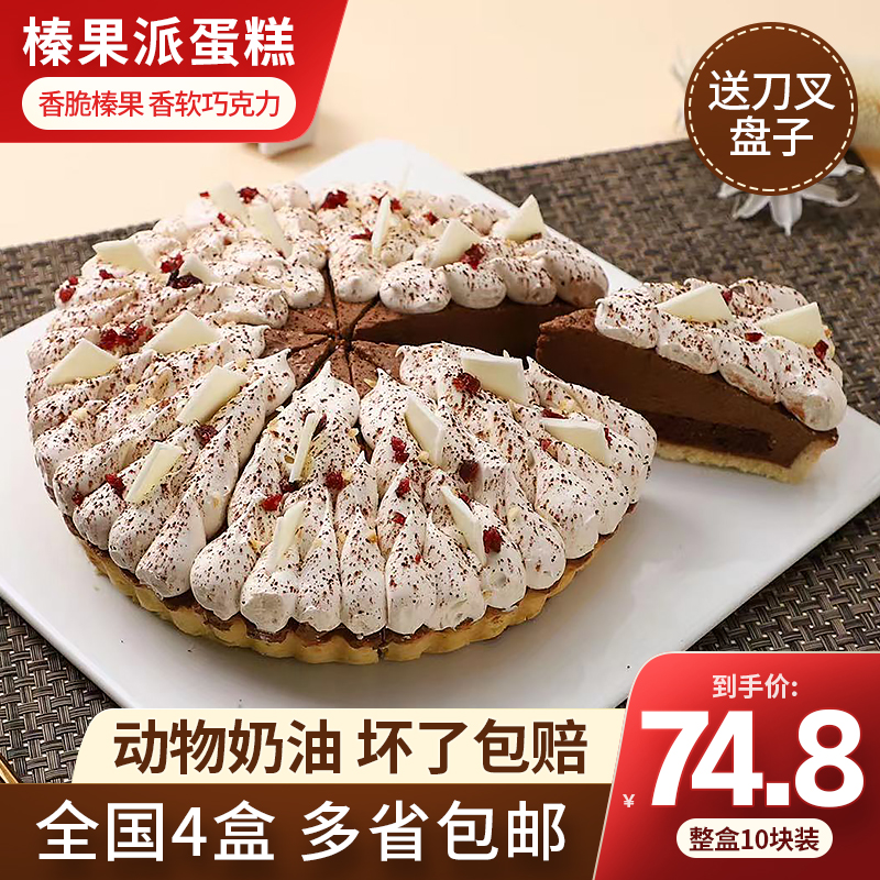 冷冻慕斯蛋糕生日商用半成品甜品