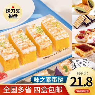 味之素南瓜蛋挞520g 送刀叉日本紫薯蛋挞半成品 日式网红甜品即食