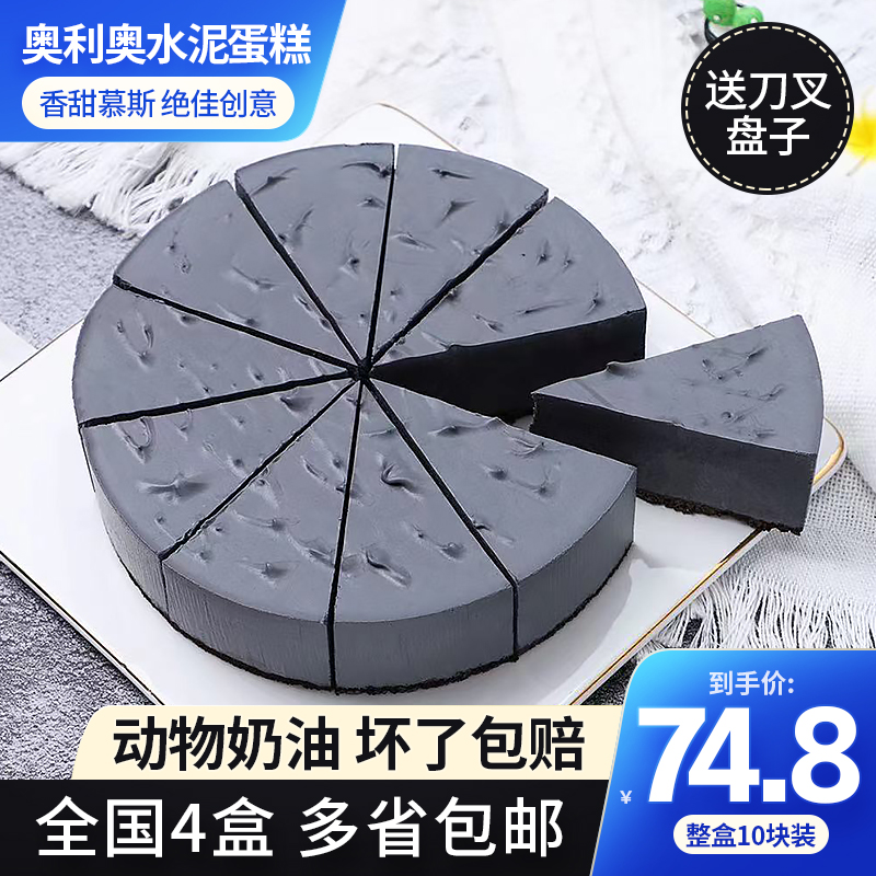 商用半成品咖啡厅自助甜品蛋糕