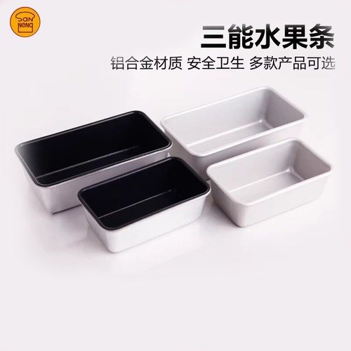 三能小面包模不沾吐司盒磅蛋糕模水果条SN2130 2131烘焙器具2121