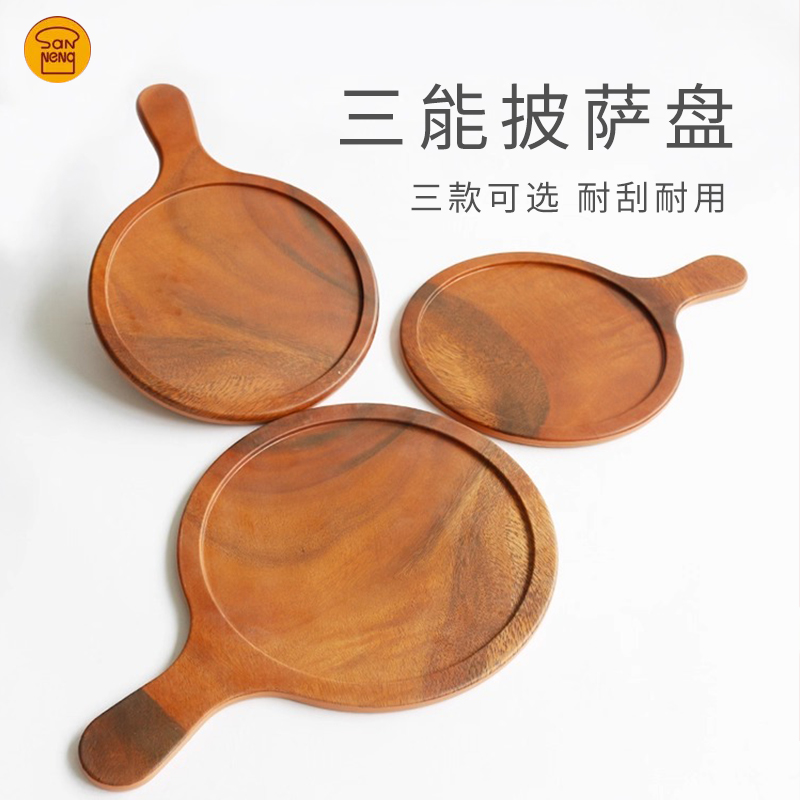 三能比萨匹萨派盘仿木色木质pizza木托盘西餐牛排盘面包披萨模具