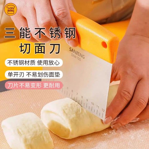三能不锈钢蛋糕sn4101奶油抹刀