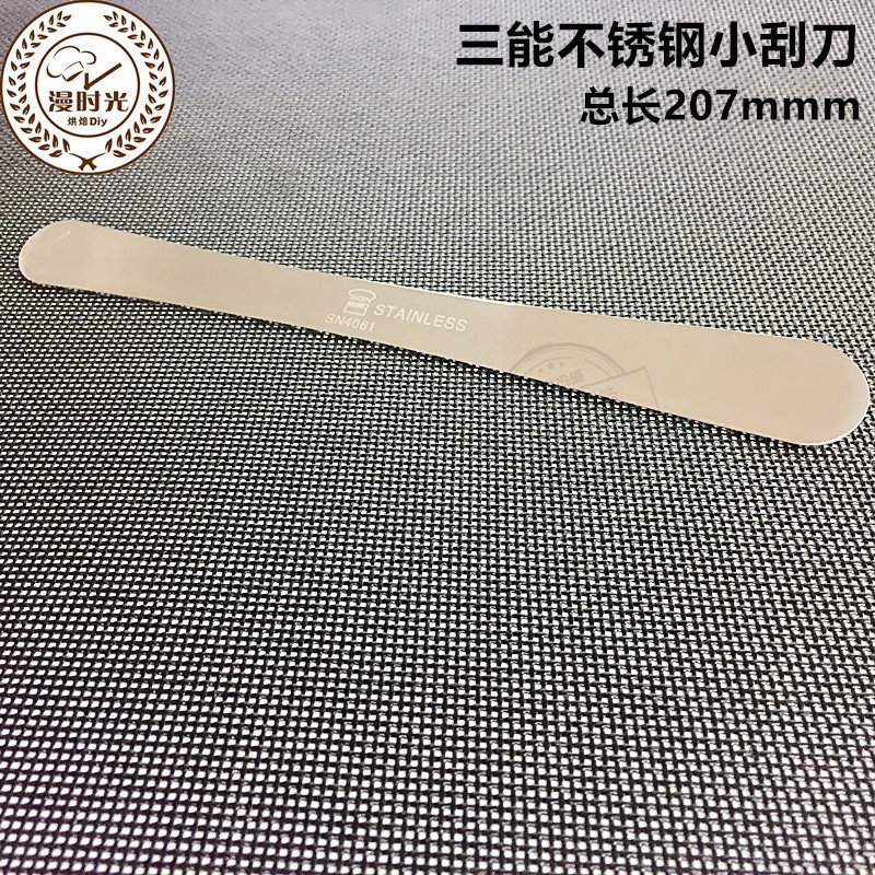 三能不锈钢小刮刀SN4061 蛋糕脱模刀 包馅挑 小抹刀图片