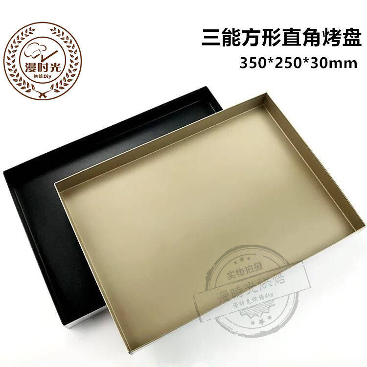 三能蛋糕卷直角黑色不沾烤盘定制