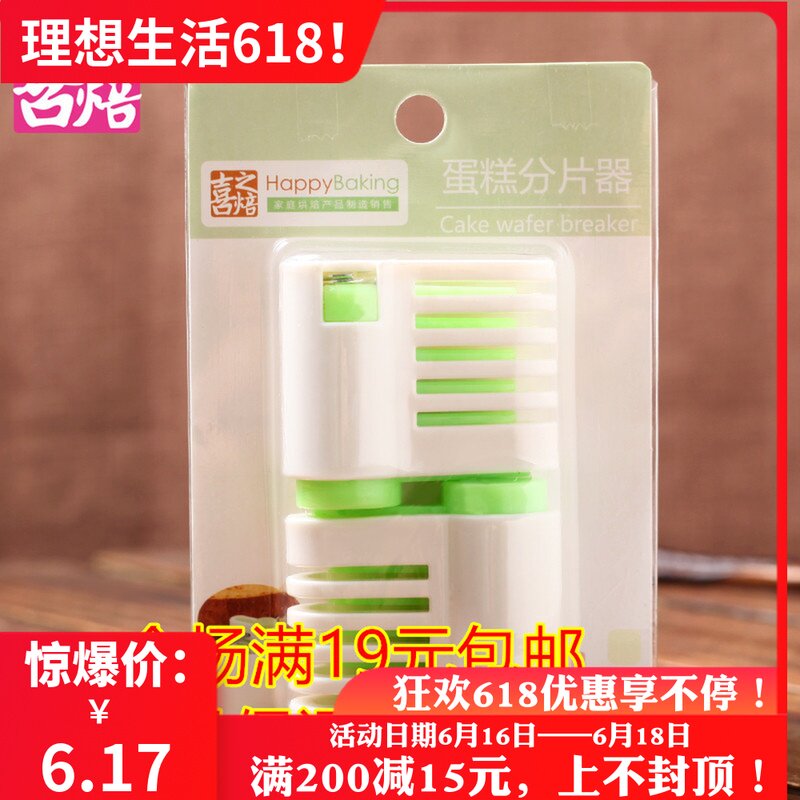 喜之焙蛋糕分片器 分割器 土司切片器 不锈钢弹簧 一对 烘焙工具在类目 厨房/烹饪用具, 烧烤/烘焙用具, 烘培DIY器具, 其它烘焙器具中 - 来自Buy2taobao.com提供专业的淘宝代购服务