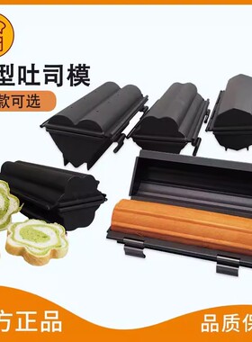 三能不沾吐司盒圆形梅花心型心形土司盒年轮面包模具SN2303烘焙