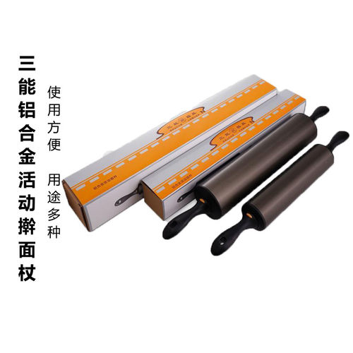三能擀面杖 SN8015铝合金活动中杆 SN8014硬膜走锤起酥丹麦面包用