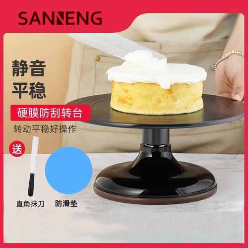三能烘焙 薄型转台硬膜SN4169裱花灵活SN4160 生日蛋糕转盘SN4151