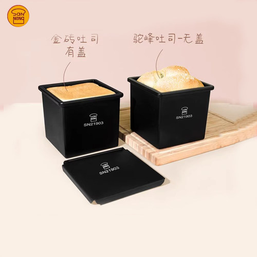 水立方面包吐司盒三能