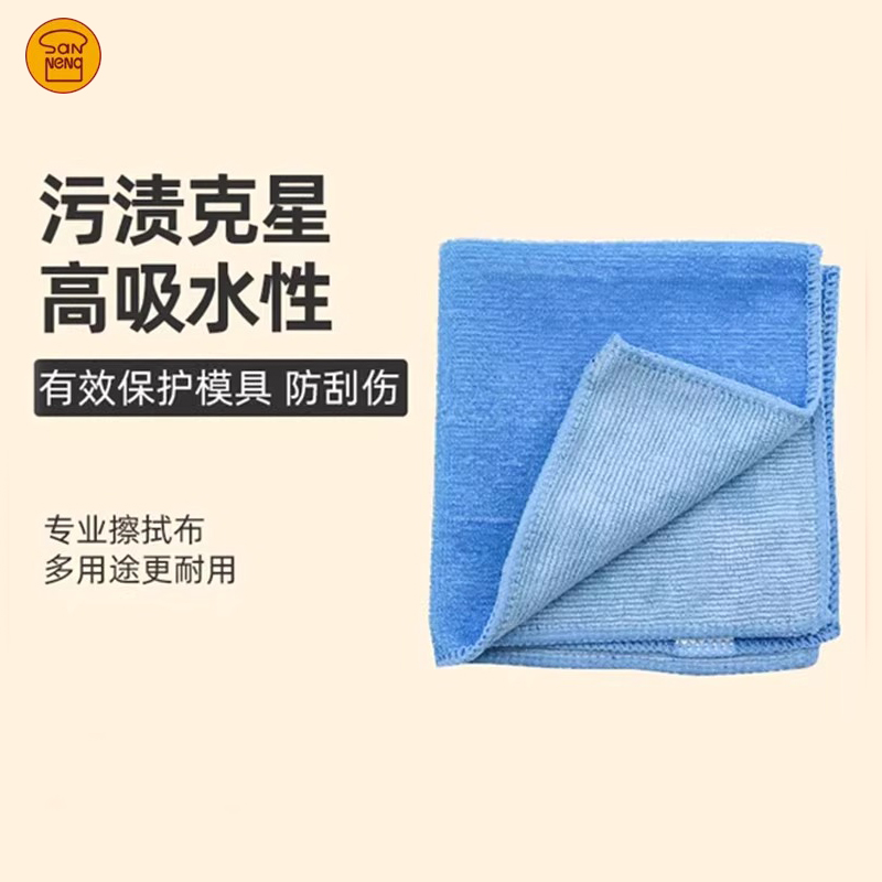 三能不沾模具烤盘吐司模具专用擦拭布不伤涂层清洁清洗用百洁布
