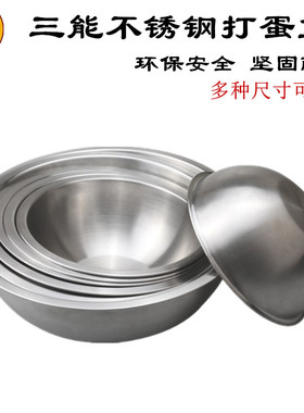 三能20-36cm不锈钢打蛋盆SN4951 4957搅拌和面盆奶油打发烘焙工具