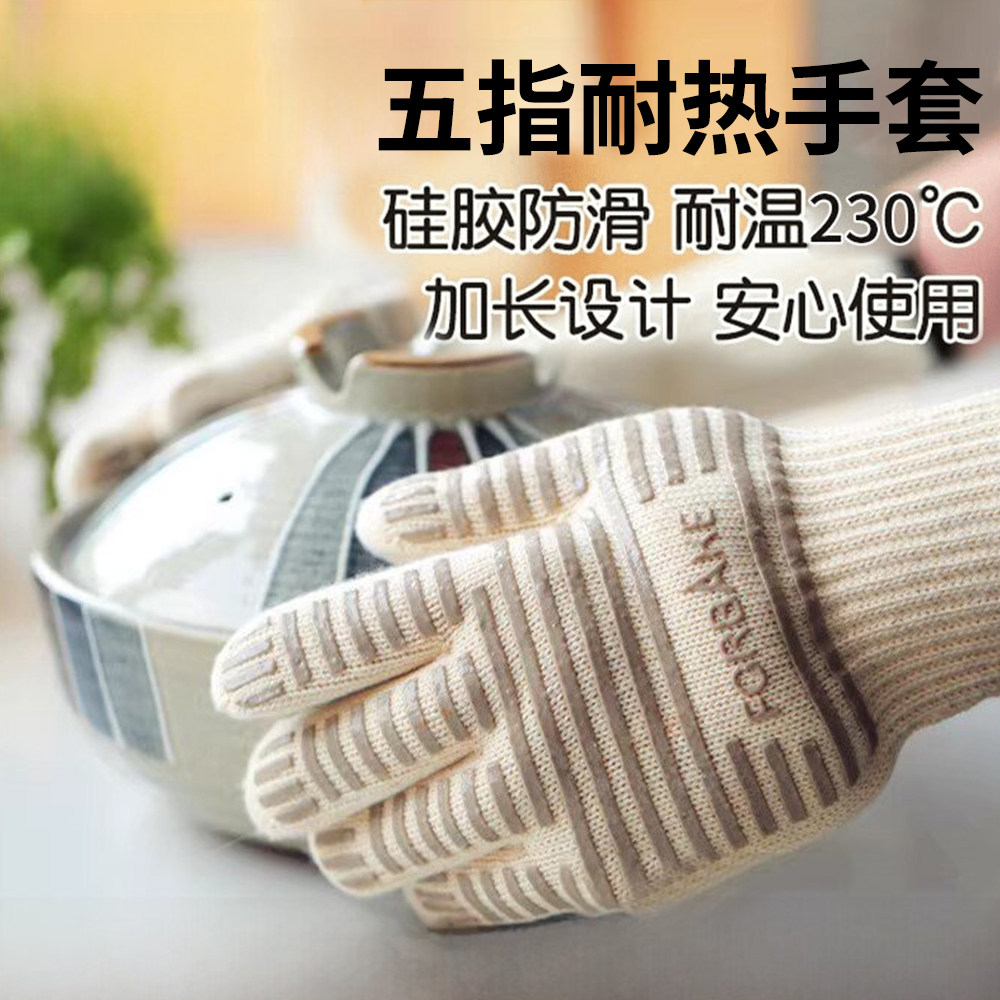 法焙客隔热分指手套单只家用烤箱耐热防烫微波炉手套厨房烘焙工具