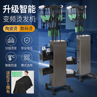 智能数码烫发机器热烫机发廊热烫美发造型加热器24V陶瓷烫发机器