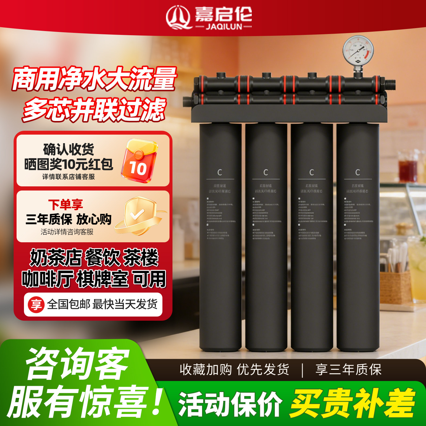 嘉启伦商用净水器家用大流量厨下式净水机直饮自来水前置过滤器