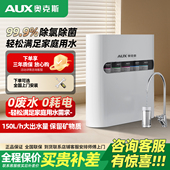 奥克斯净水器家用厨房直饮超滤出水过滤器自来水