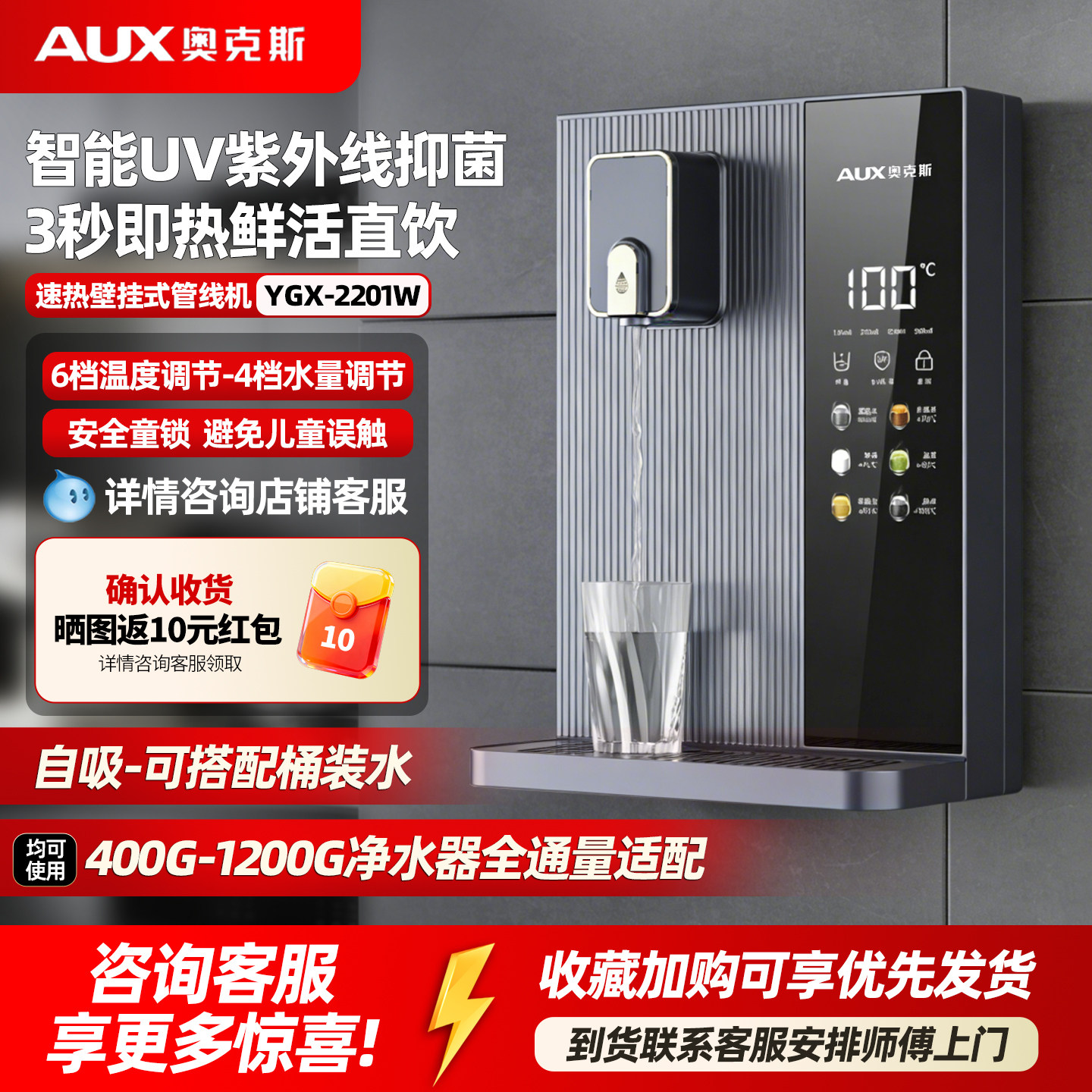 AUX奥克斯壁挂式净水器UV杀菌即热直饮管线机6档调温家用饮水机,厨房电器,净水器,淘宝优惠券,粉丝福利购,淘宝优惠卷