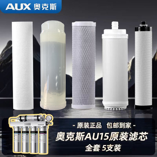 奥克斯超滤净水器全套原装正品