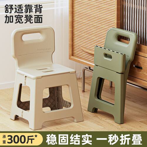 便携式折叠靠背椅家用小凳子加厚塑料椅子成人客厅矮凳儿童小板凳