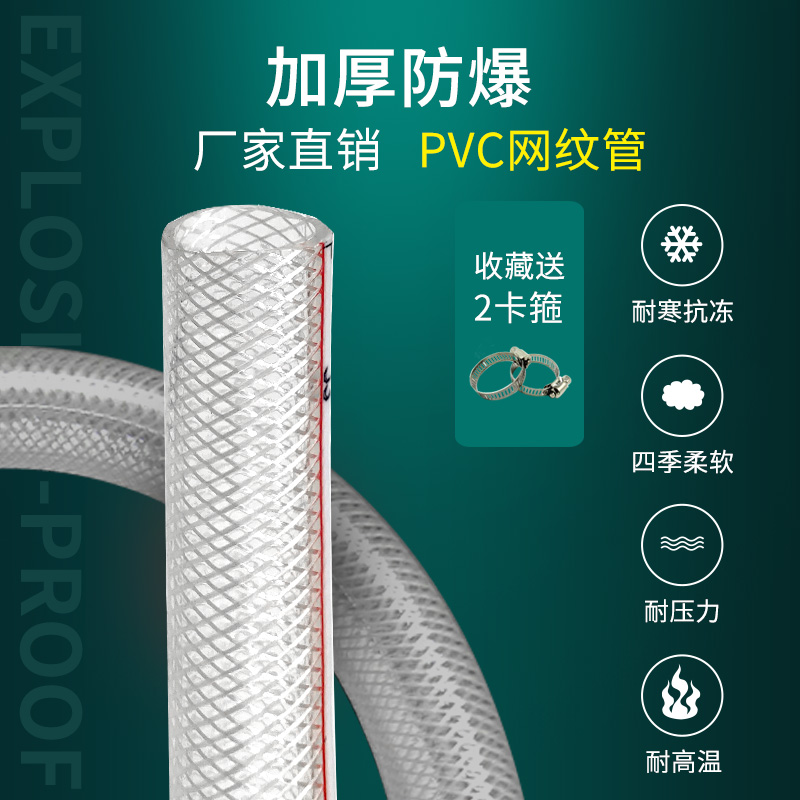 pvc网纹管水管软管家用防冻洗车塑料浇水管蛇皮管包纱管花园管
