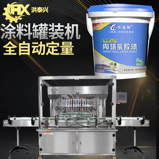 机涂料灌装 乳胶漆灌装 定量颜料色浆灌装 瓶装 机 机全自动高速桶装