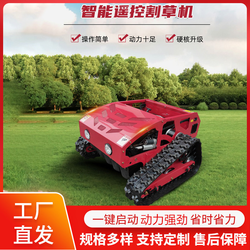 新款果园履带式智能割草机 HT550边坡农用除草机 家用遥控割草机