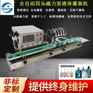 自动四头液体磁力泵灌装 多头瓶装 机台式 线耐酸碱定量分装 机 灌装