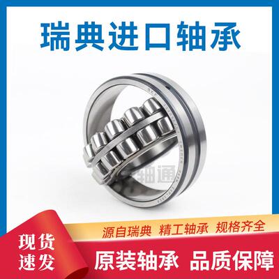 23064CC/W33调心滚子轴承独特设计有效抗冲击精准匹配多种工况