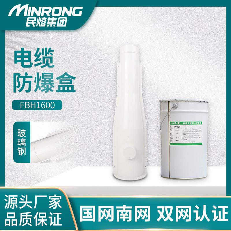 高压电缆防爆盒10-35KV电缆中间接头防爆盒高压电缆保护盒
