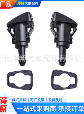 定制挡风玻璃清洗喷嘴OE 4805742AB喷雾器雨刮器挡风玻璃清洗喷嘴