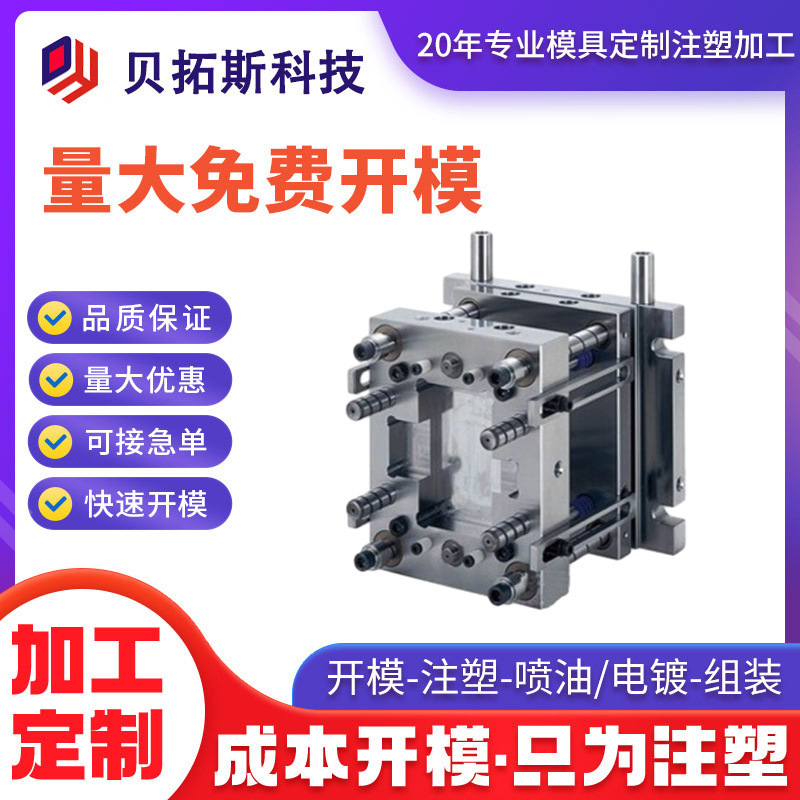 模具注塑加工塑胶制品半透明外壳注塑塑料模具头盔开模pc注塑成型