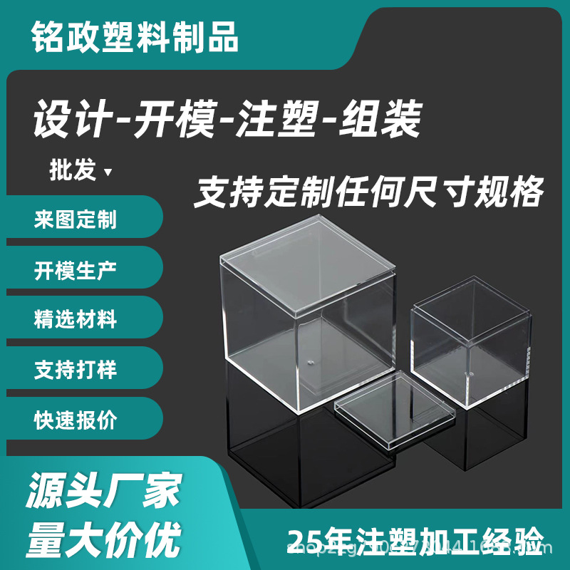 注塑透明亚克力盒子定制超市食品盒防尘罩带盖展示盒伴手礼盒定做