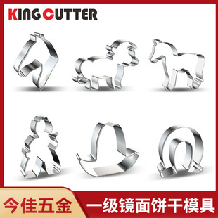 卡通牛仔白马不锈钢饼干模具蛋糕模DIY烘焙用具糖霜馒头水果切模