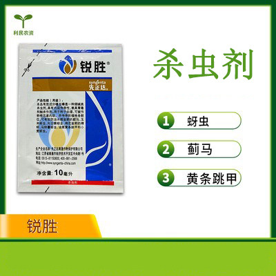 先正达锐胜30%噻虫嗪种子拌种剂种衣剂包衣剂蚜虫农药杀虫剂