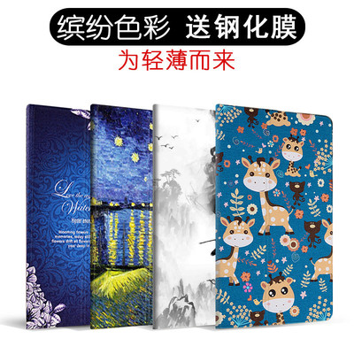 适用华为荣耀平板保护壳