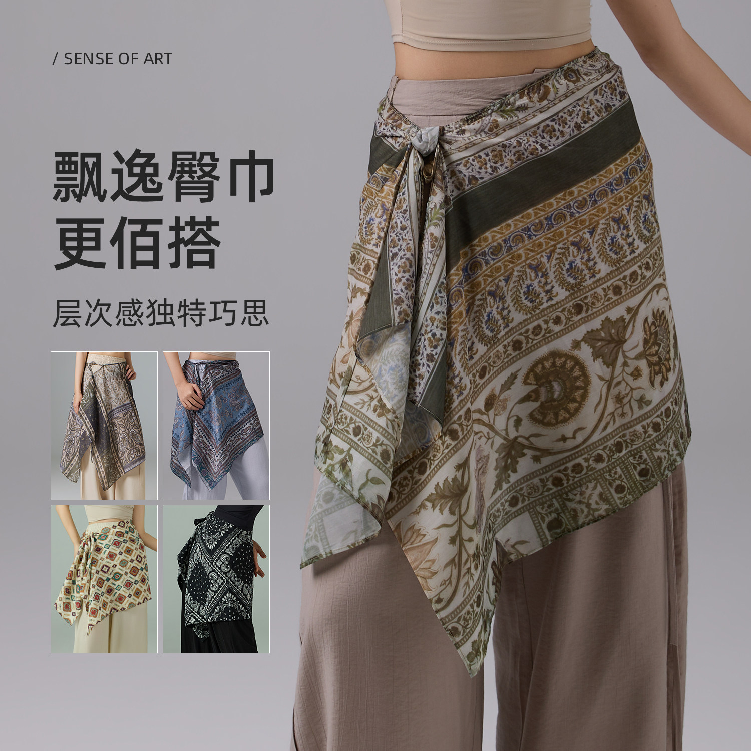 华丽独秀现代舞练功服臀巾合集屁帘复古印花民族风舞蹈服演出服女图片