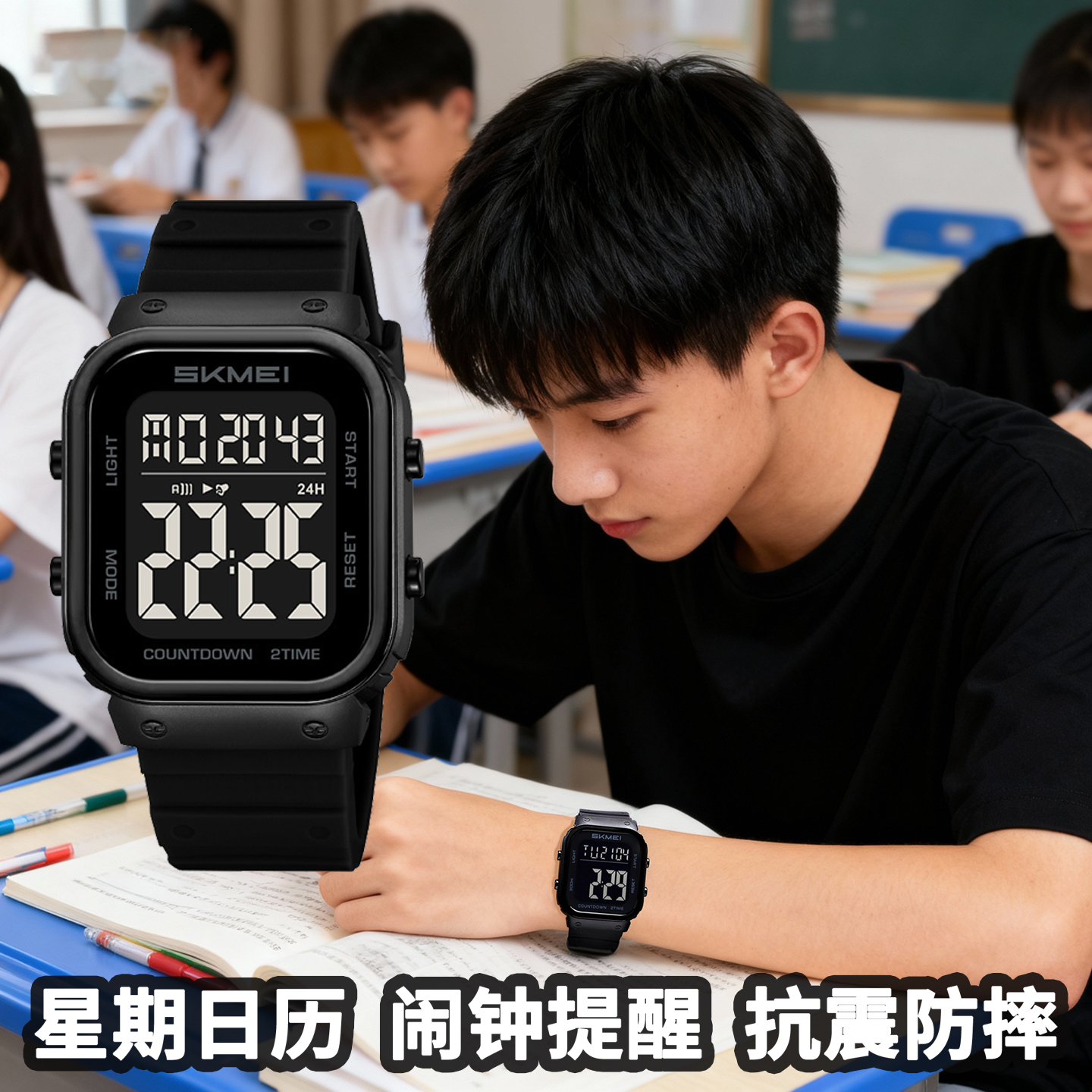 电子手表男款初高中学生