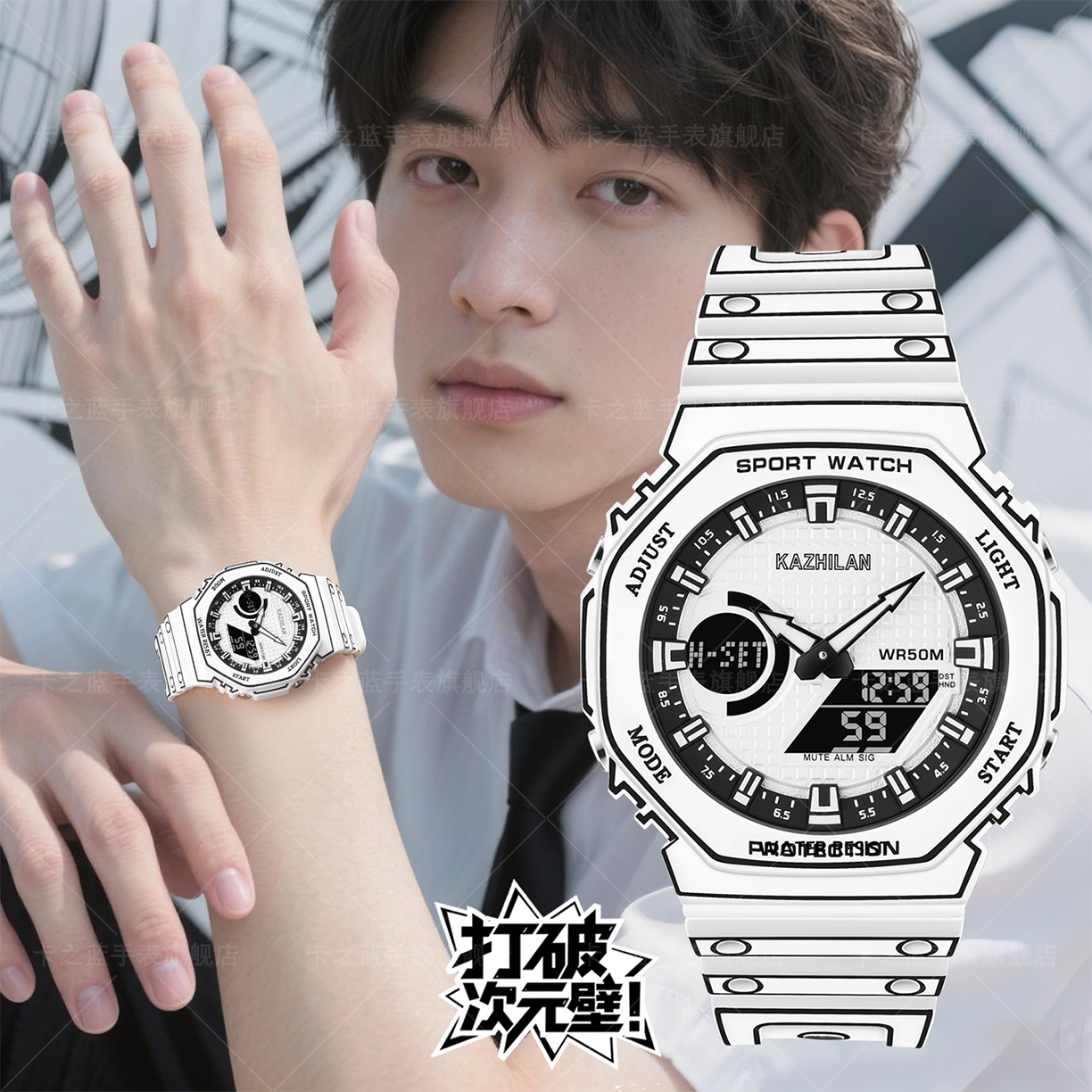 卡之蓝黑白漫画线条电子手表男款