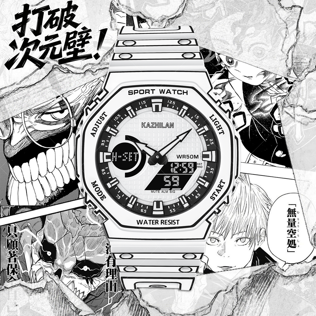 卡之蓝黑白漫画线条电子手表男款