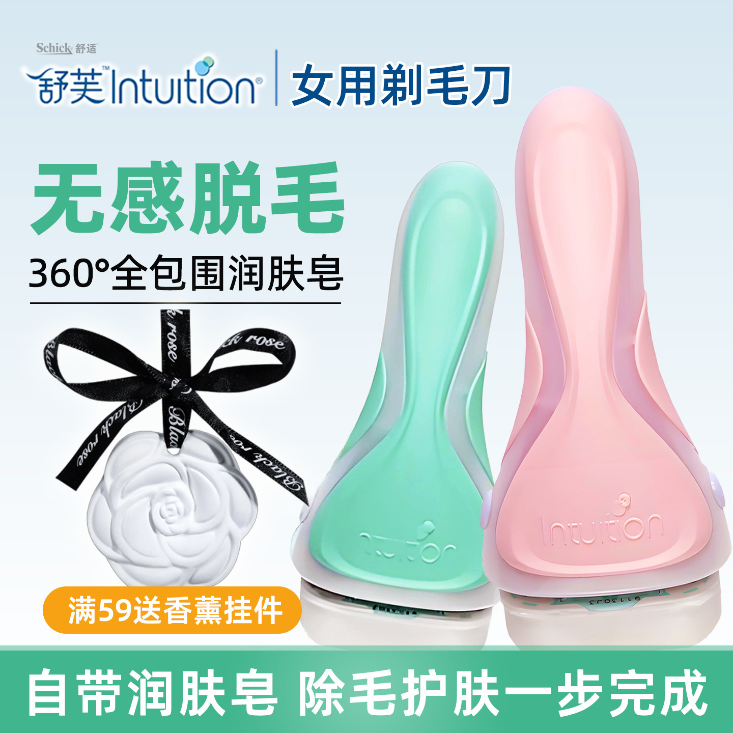 舒芙剃毛刀女士专用脱毛刀腋下私密腋毛schick刮毛刀屈臣氏除毛刀
