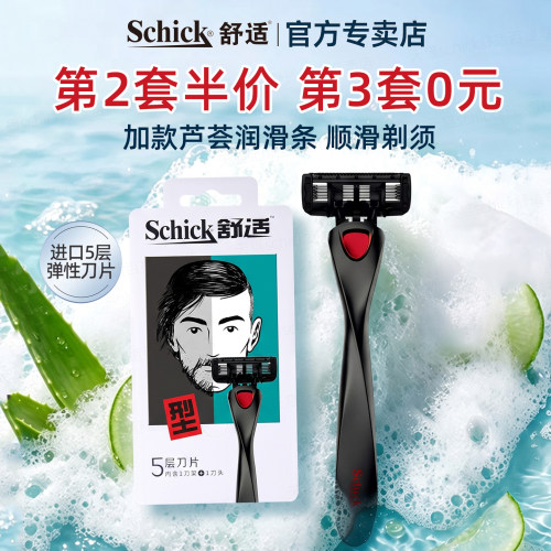 Schick舒适剃须刀手动刮胡刀