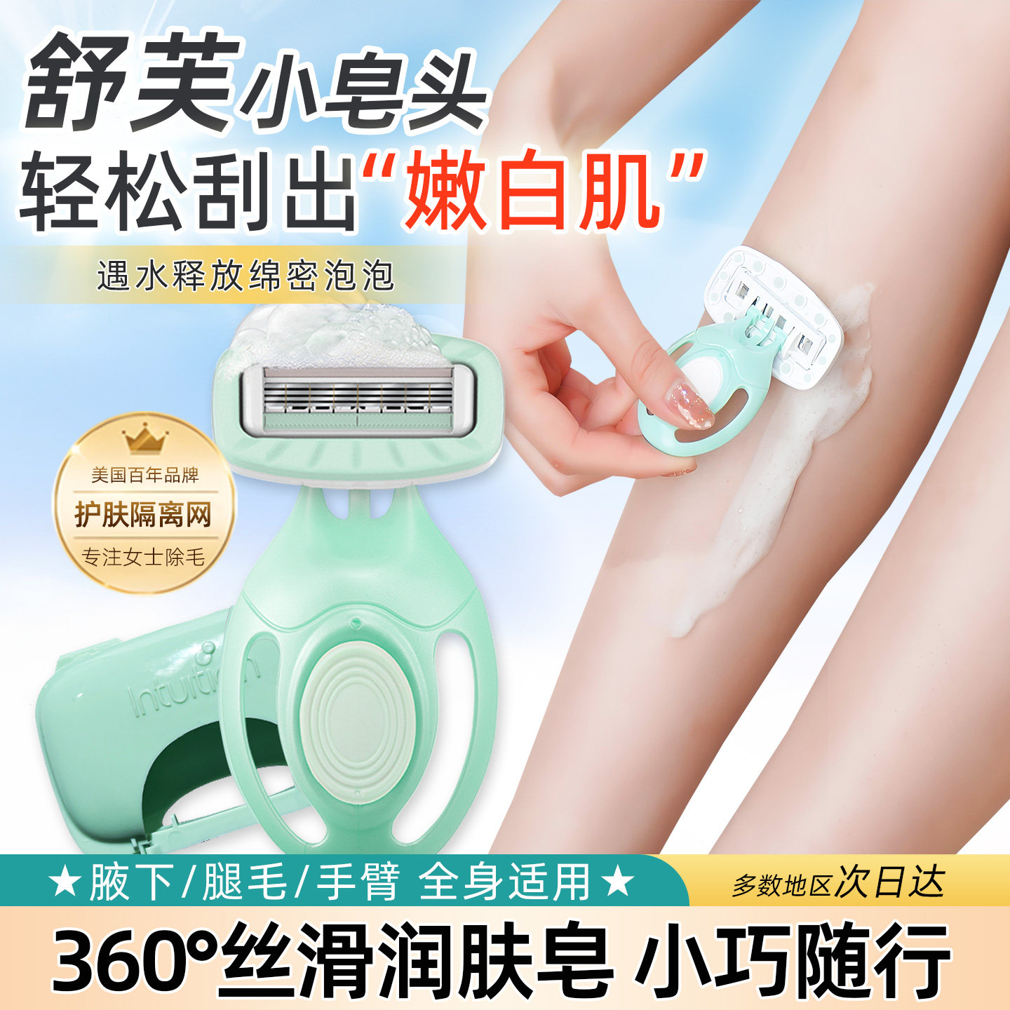 舒芙刮毛刀小皂头脱毛刀女士专用刮毛刀腋毛剃毛器大学生脱毛神器,家庭/个人清洁工具,女用剃毛刀,淘宝优惠券,粉丝福利购,淘宝优惠卷